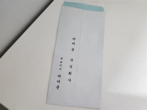경조사 봉투 인쇄 양식